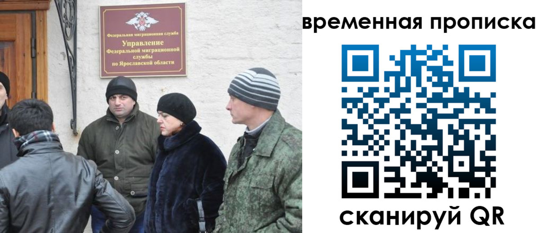 прописка в Костромской области